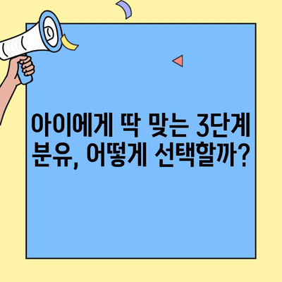 아이에게 딱 맞는 분유 찾기| 초유단백질 3단계 분유 추천 & 아이엠마더 조제유 vs 조제식 비교 | 초유, 분유, 아이엠마더, 조제유, 조제식, 3단계, 추천