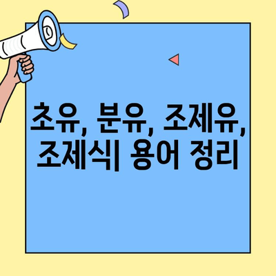 아이에게 딱 맞는 분유 찾기| 초유단백질 3단계 분유 추천 & 아이엠마더 조제유 vs 조제식 비교 | 초유, 분유, 아이엠마더, 조제유, 조제식, 3단계, 추천
