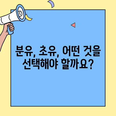 아이엠마더 초유단백질 분유| 갈아타기, 덱스트린, 그리고 더 알아야 할 것들 | 분유, 초유, 성장, 영양, 팁