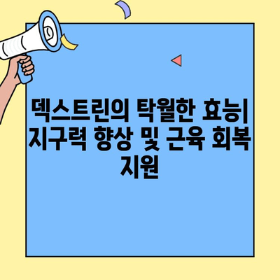 아이엠마더 초유단백질과 덱스트린| 영양 성분 분석 및 효능 | 초유, 유청 단백질, 면역력, 성장