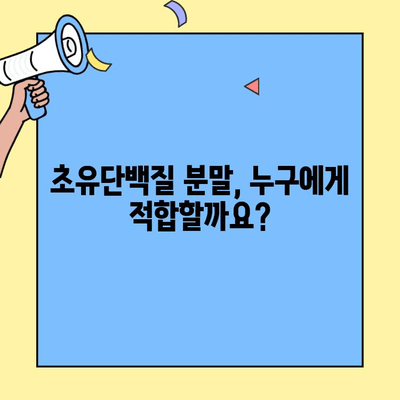 초유단백질 분말, 4가지 효능과 주의해야 할 부작용 | 건강, 영양, 면역력, 단백질 보충