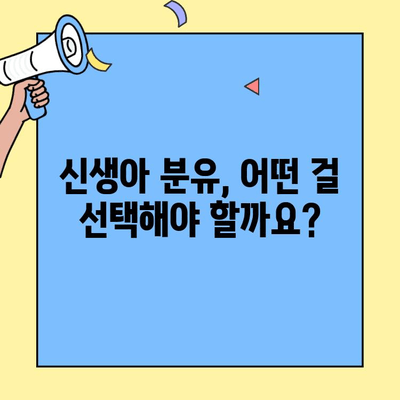 신생아 분유 선택 가이드| 아이엠마더 추천, 초유단백질, 조제유 vs 조제식 | 신생아, 분유, 초유, 아이엠마더, 조제유, 조제식, 육아