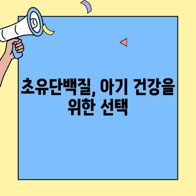 아기 면역력 강화에 도움을 주는 초유단백질 추천| 프로젝트라이프 초유단백질 | 아기, 면역력, 초유, 건강, 프로젝트라이프