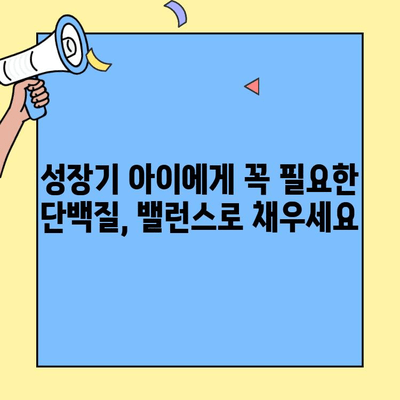 산양유단백질분말 추천| 온유바이오 산양유초유 단백질분말 밸런스 후기 | 영양, 건강, 아기, 면역, 성장