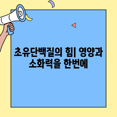 소화 잘되는 분유 찾기| 아이엠마더 초유단백질 분유 추천  | 소화력 강화, 영양 공급, 아기 분유