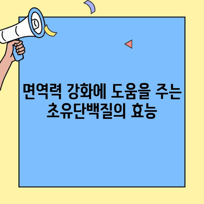 아이엠마더 초유단백질 3단계 분유 추천| 조제유 vs 조제식, 뭘 선택해야 할까요? | 아이엠마더, 초유단백질, 3단계 분유, 조제유, 조제식, 분유 추천