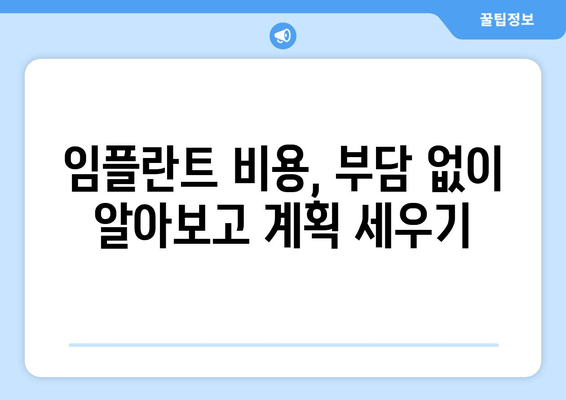 교대역 근처 실력 좋은 임플란트 치과 찾는 방법 | 임플란트 가격, 후기, 비용, 추천