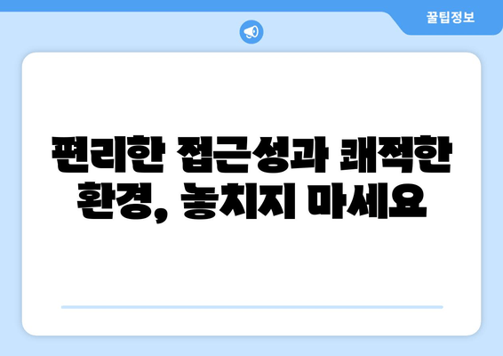 수유역 근처 치과 선택 가이드| 꼼꼼하게 확인해야 할 5가지 체크리스트 | 치과 추천, 진료 과목, 치료 비용, 후기