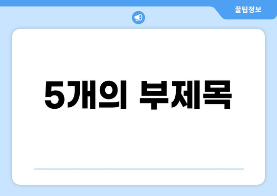 장한평역 4번 출구 인근, 송치과의 뛰어난 임플란트 시술| 나에게 맞는 최적의 선택 | 임플란트, 치과, 장한평, 송치과