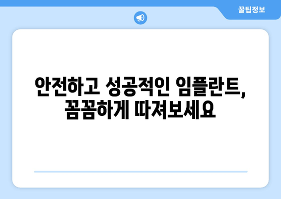 온수역 근처 고령자를 위한 임플란트| 꼭 필요한 이유와 선택 가이드 | 임플란트, 치과, 노년 건강, 온수역