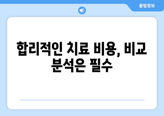 수유역 근처 치과 선택 가이드| 꼼꼼하게 확인해야 할 5가지 체크리스트 | 치과 추천, 진료 과목, 치료 비용, 후기