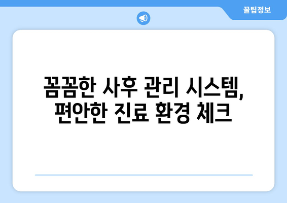 김량장동 근처 임플란트 치과 선택 가이드| 고려해야 할 핵심 사항 | 임플란트 비용, 후기, 추천, 치과 선택 팁