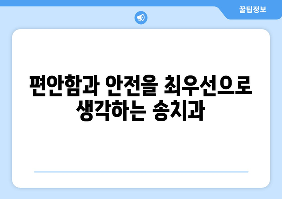 장한평역 근처 임플란트 잘하는 치과, 송치과| 뛰어난 실력과 따뜻한 진료 | 임플란트, 치과, 장한평, 송치과