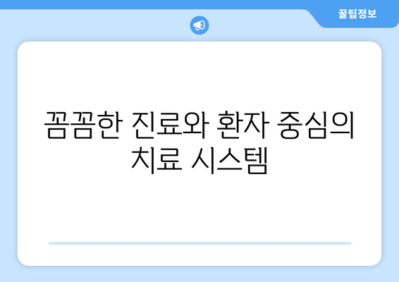 장한평역 근처 임플란트 잘하는 송치과 추천| 믿을 수 있는 실력과 친절함! | 임플란트, 치과, 송치과, 장한평역