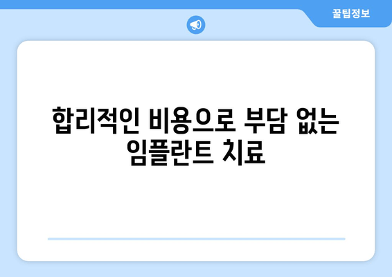 장한평역 근처 임플란트 잘하는 송치과 추천| 믿을 수 있는 실력과 친절함! | 임플란트, 치과, 송치과, 장한평역