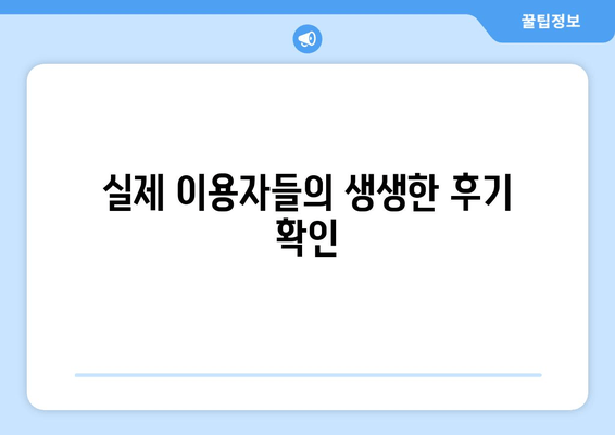 수원 근처 추천 치과| 꼼꼼한 진료와 편리한 접근성 👍 | 수원, 치과, 추천, 진료, 접근성, 가격, 후기