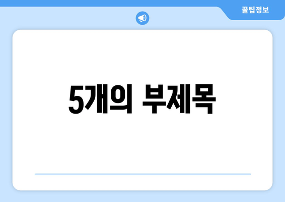 꿀잠을 부르는 비밀? 감태추출물 수면 영양제의 효과와 선택 가이드 | 수면 개선, 숙면, 감태추출물, 수면 영양제, 건강