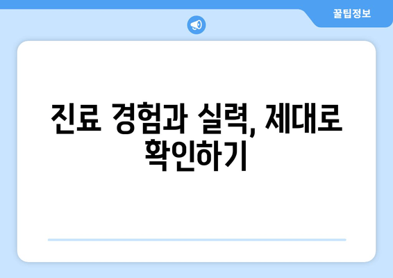 수유역 근처 치과 선택 가이드| 꼼꼼히 따져봐야 할 5가지 체크리스트 | 수유역, 치과, 진료, 추천, 비교