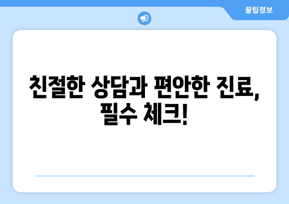 수유역 근처 치과 선택 가이드| 꼼꼼히 따져봐야 할 5가지 체크리스트 | 수유역, 치과, 진료, 추천, 비교