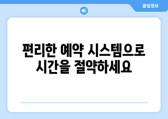 광주 각화동 치과| 예방부터 충치까지, 건강한 치아를 위한 맞춤 관리 | 치과 추천, 진료 예약, 치아 건강 상담