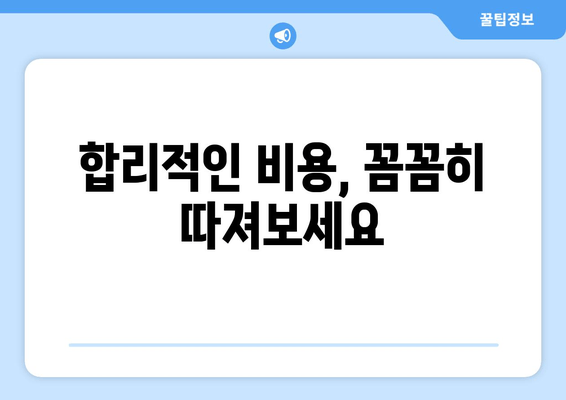 수유역 근처 치과 선택 가이드| 꼼꼼히 따져봐야 할 5가지 체크리스트 | 수유역, 치과, 진료, 추천, 비교