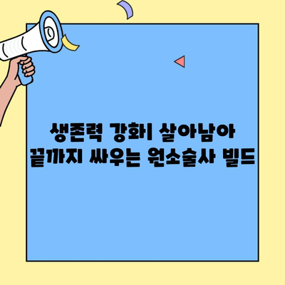 디아블로4 원소술사 오픈베타 최강 스킬트리 공략 | 딜 폭발, 생존력 강화, 핵심 아이템 빌드