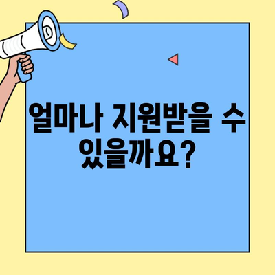 의료급여 본인부담 면제 혜택, 누가 받을 수 있을까요? | 정부지원, 신청 방법, 자격 조건