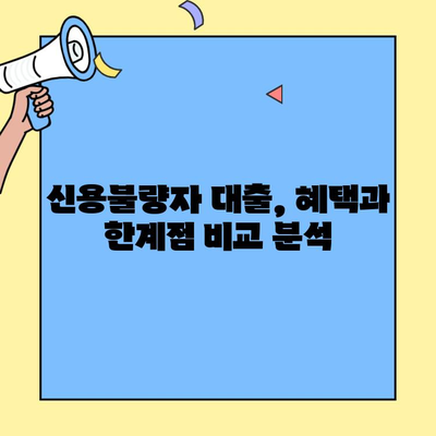 신용불량자도 가능! 휴대폰으로 돈 빌리는 방법 총정리| 혜택 & 신청 가이드 |  휴대폰대출, 신용불량자 대출, 비상금 마련