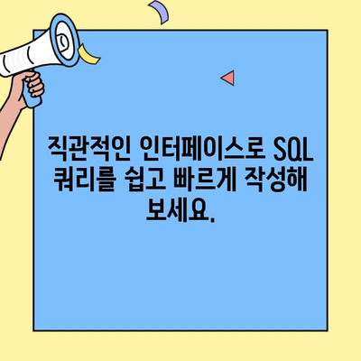 MySQL Workbench 마스터하기| 초보자를 위한 완벽 가이드 | 데이터베이스 디자인, SQL 쿼리, 관리 도구