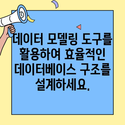 MySQL Workbench 마스터하기| 초보자를 위한 완벽 가이드 | 데이터베이스 디자인, SQL 쿼리, 관리 도구