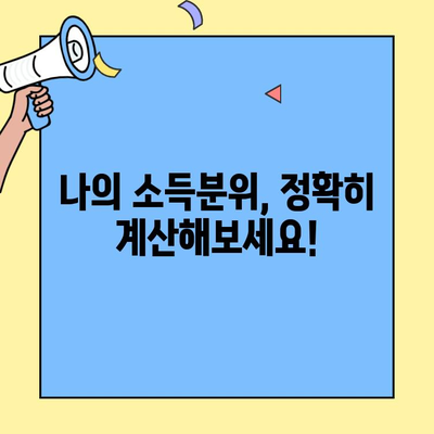 2023년 국가장학금 신청 완벽 가이드| 신청 방법, 대상, 소득분위 계산법 총정리 | 장학금, 대학생, 소득분위, 신청, 가이드