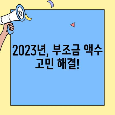 친구, 회사, 친척... 2023년 장례식 조의금, 얼마가 적당할까요? | 부조금 액수 가이드, 팁, 현실적인 조언