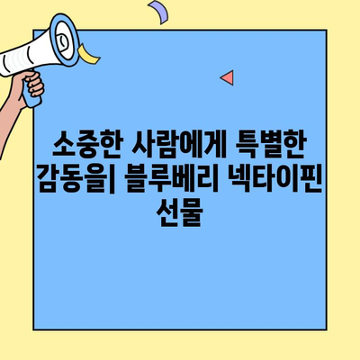 블루베리 모양 실버 넥타이핀 주문 제작| 인제이에서 특별한 선물을! | 넥타이핀 제작, 실버 넥타이핀, 넥타이핀 선물