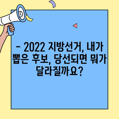 2022 지방선거 완벽 가이드| 투표 대상, 선거 일정 & 주요 정보 총정리 | 제8회 전국동시 지방선거, 투표, 선거 정보