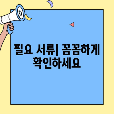 치매 장애등급 신청, 평가 기준부터 절차까지 완벽 가이드 | 치매 진단, 장애등급, 신청 방법, 필요 서류