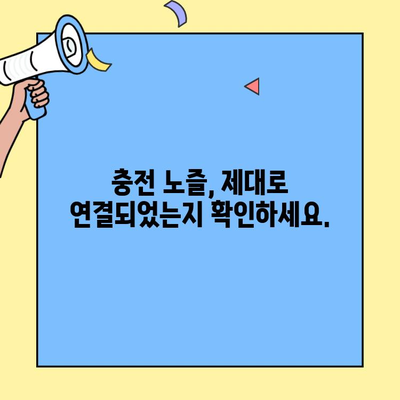 LPG 충전 속도가 느리다면? | 충전 시간 단축을 위한 5가지 확인 사항