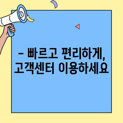 파주 도시가스 고객센터 이전 및 이사 신청 안내 | 연락처, 주소, 방법