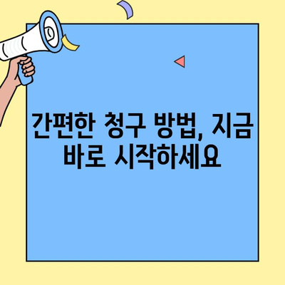 라이나생명 보험금 청구, 꼭 필요한 서류와 간편한 청구 방법 완벽 정리 | 보험금 청구, 서류, 절차, 꿀팁