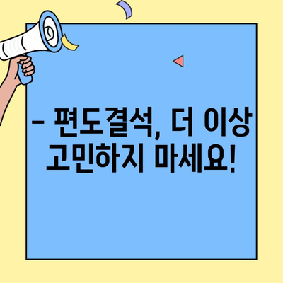 편도결석, 이제 고민하지 마세요! 원인부터 제거, 예방까지 완벽 가이드 | 편도결석, 증상, 치료, 수술, 가글, 해결