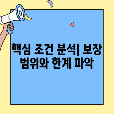 삼성생명다이렉트 인터넷암보험 진단기준 차이 분석|  보장 범위 & 핵심 조건 비교 | 암보험, 보험 비교, 진단기준