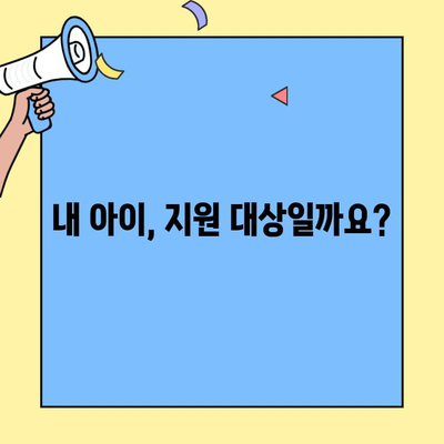 2023년 초중고 교육비 지원, 누가 받을 수 있을까요? | 지원 대상, 신청 방법 총정리
