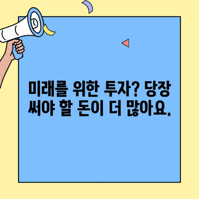 목돈 만들기 어려웠던 나의 5가지 이유| 당신도 공감할까요? | 목돈, 재테크, 저축, 소비 습관