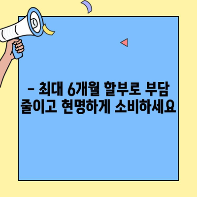 저신용자를 위한 현대카드 햇살론카드| 최대 6개월 할부 & 신용카드 추천 | 저신용자, 신용카드, 햇살론카드, 할부