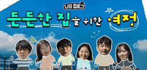 임대인 정보조회